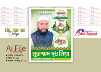EId Ul Ajha Poster