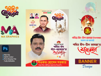 bnp eid suvessa poster /fastoon design