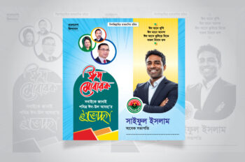 Eid Mubarak Poster/Banner design