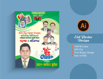 Eid Poster Design