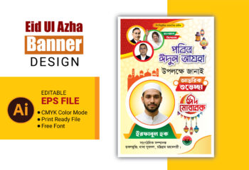 Eid ul Adha Banner