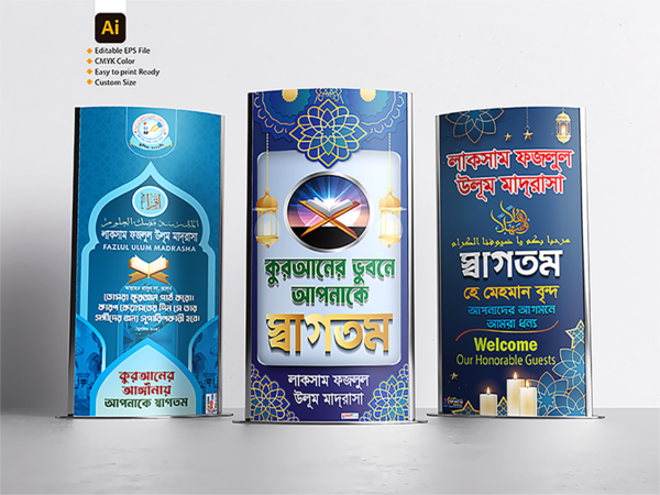 Madrasha Office Banner