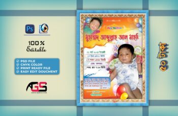 Jonmo Soronika - জন্ম স্মরণিকা
