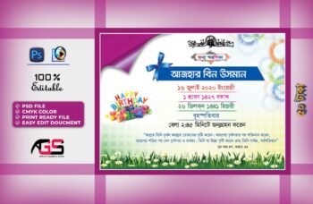 Jonmo Soronika - জন্ম স্মরণিকা