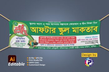 Madrasha Admission Banner-2025