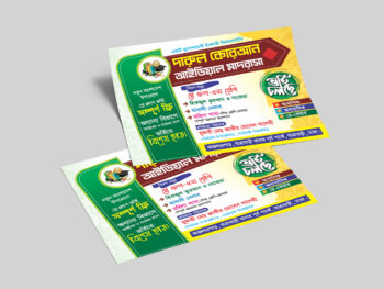 Madrasha Admission Poster-2025