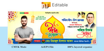 Bnp Eid Ul Adha Suvessa banner Design/বিএনপি ঈদুল আযহা শুভেচ্ছা ব্যানার ডিজাইন