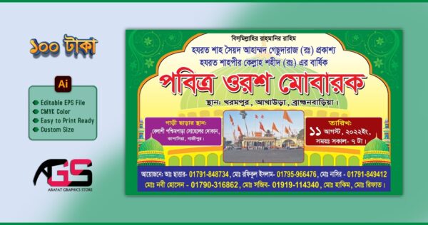 Orosh Mobarik Banner Design