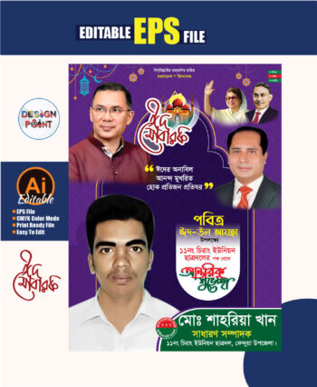 Eidul Azha Poster