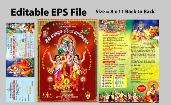 Horinam Shongkirton Back to Back Invitation Card