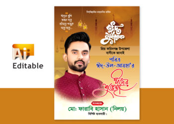 eid suvessa poster/fastoon design