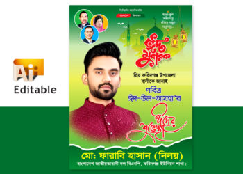 bnp eid suvessa poster /fastoon design