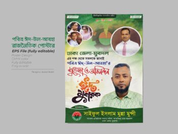 Eid-ul-Adha Political Poster Design