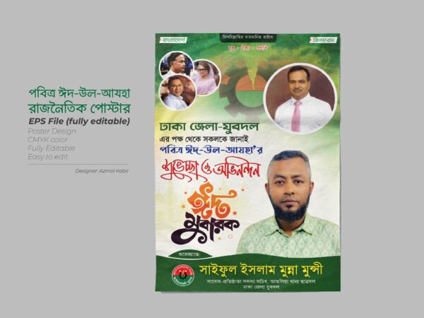 Eid-ul-Adha Political Poster Design