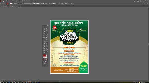 ইসলামী মহা সম্মেলন পোস্টার/লিফলেট ডিজাইন 2026