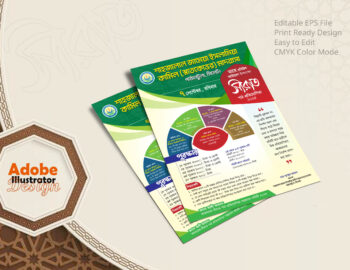 Sirat Leaflet সিরাত লিফলেট