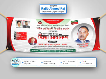 শহীদ জিয়াউর রহমানের শাহাদাৎ বার্ষিকী ব্যানার । Sohid Ziaur Rahman । Banner Design