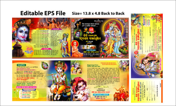 Horinam Shongkirton Back to Back Invitation Card