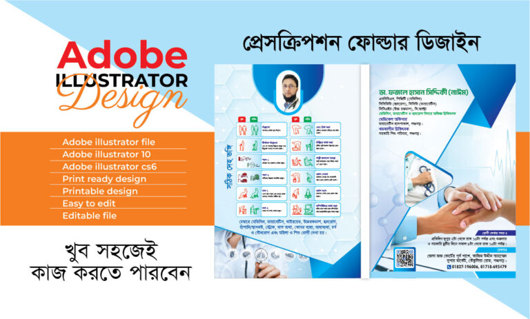 Prescripton Folder