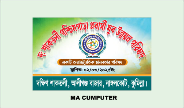 ক্লাস সাইনবোর্ড ডিজাইন