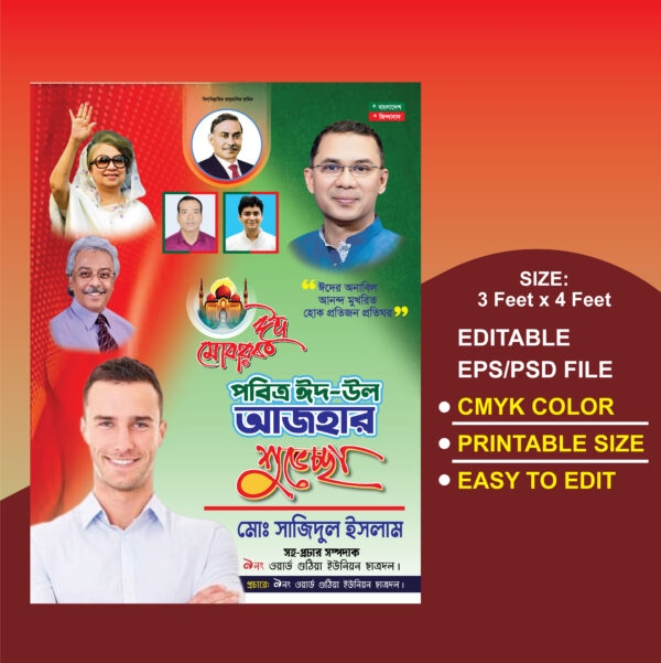 Eidul Azha Poster