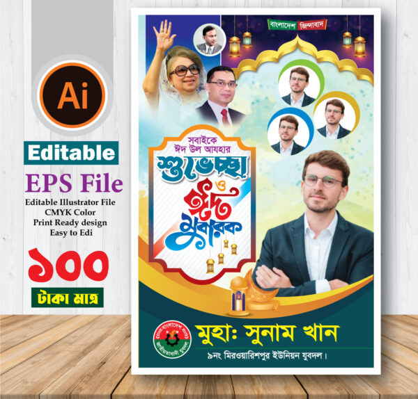 eid postar