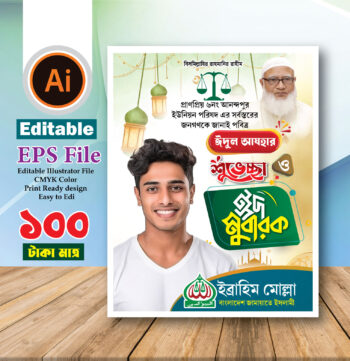 eid postar