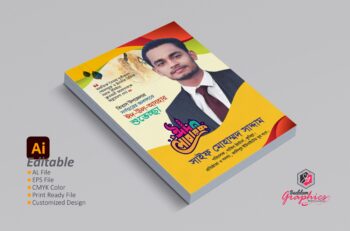 Eid Ul Ajha Soveccha Poster Design । ঈদ উল আযহা শুভেচ্ছা পোস্টার ডিজাইন।