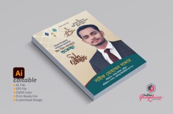 Eid Ul Ajha Soveccha Poster Design । ঈদ উল আযহা শুভেচ্ছা পোস্টার ডিজাইন।