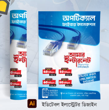 internet leaflet ইন্টারনেট লিফলেট