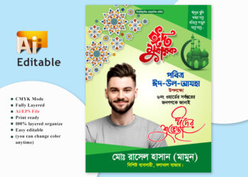 eid suvessa poster/fastoon design