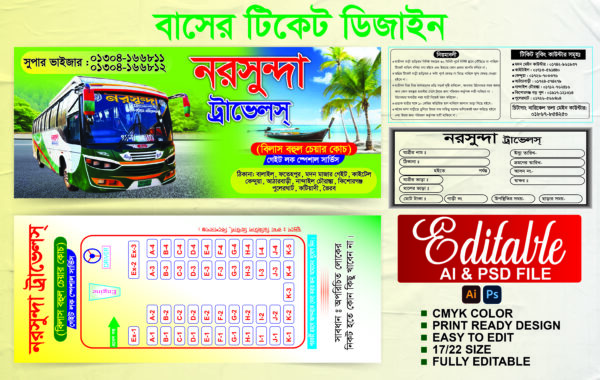 বাসের টিকেট ডিজাইন