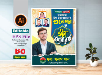 eid postar