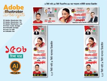 30 শে মে বাংলাদেশ জাতীয়তাবাদী বিএনপি 44 তম শাহাদাৎ বার্ষিকী গেইট ব্যানার ডিজাইন 2025
