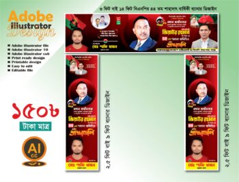 30 শে মে বাংলাদেশ জাতীয়তাবাদী বিএনপি 44 তম শাহাদাৎ বার্ষিকী গেইট ব্যানার ডিজাইন 2025