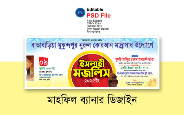 ইসলাহী মজলিস ব্যানার ডিজাইন Islamic Majlis Banner Design