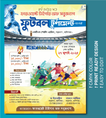 Football poster ফুটবল পোস্টার