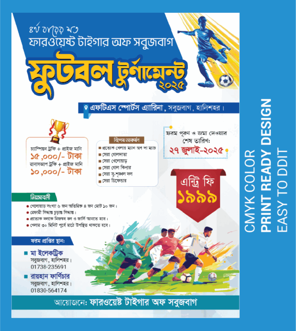 Football poster ফুটবল পোস্টার