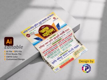 Islamic Waz Mahfil Poster Design