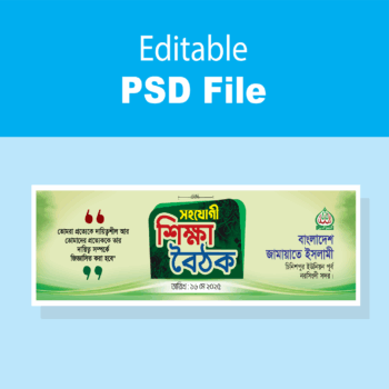 jamaat islami bangladesh Banar
