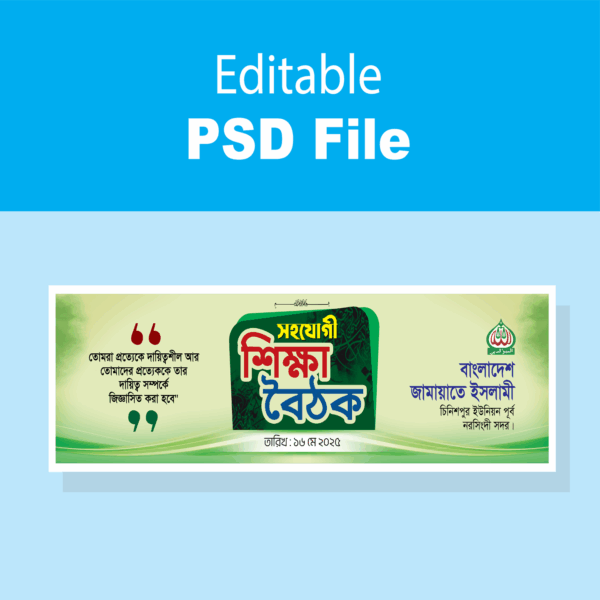 jamaat islami bangladesh Banar