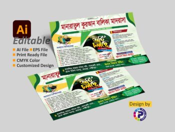 Madrasah Admission Poster-2025