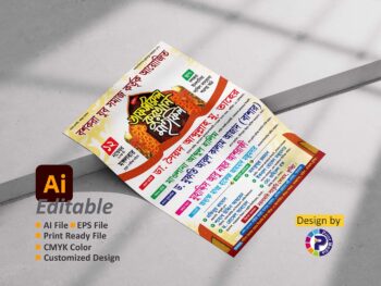Tafsirul Quran Mahfil Poster-2025