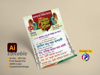 Tafsirul Quran Mahfil Poster-2025