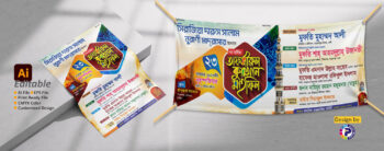 Tafsirul Quran Mahfil Poster+ Banner Fainal -2025