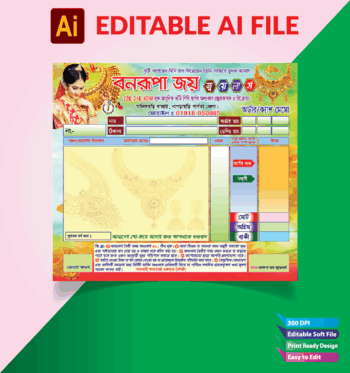 জুয়েলারী ক্যাশ মেমো / Jeweler’s Cash Memo