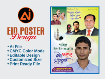 Eidul Azha Poster