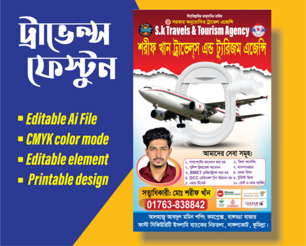Travel Festoon | ট্রাভেলস ফেস্টন