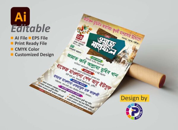 Waz Mahfil Poster