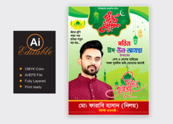 eid suvessa poster/fastoon design